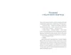 Люди на каві - Мар'яна Савка - ВСЛ (106844) - изображение 3