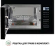 Микроволновая печь Perfelli BM 255S GLB - изображение 10