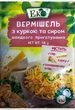 Вермішель з куркою та сиром 48 г - изображение 1