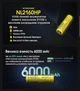 Літій-іонний акумулятор 21700 Nitecore NL2160HP (6000mAh) - зображення 3