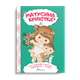 Книга Матусина крихітка Талант Тверда Обкладинка Автор Катерина Шаповалова 9789669890092 - зображення 1