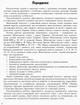 Журнал щоденного обліку роботи практичного психолога (соціального педагога) О376040У 9789667467609 - зображення 3