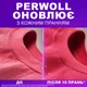 Капсули Perwoll для прання кольорових речей 13 шт (9000101810509) - изображение 4