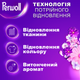 Гель для прання Perwoll Відновлення та аромат 4000 мл (9000101810653) - зображення 2