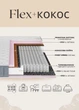 Матрац ортопедичний Шик Галичина Flex+кокос 90x200 - изображение 6