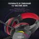 Навушники GamePro HS311 RGB Black/Red (HS311) - зображення 3