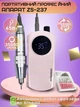 Фрезер для маникюра на аккумуляторе розовый 35000 оборотов Nail Drill ZS 237 портативный маникюрный фрезер 20W - изображение 1