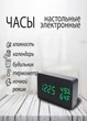 Часы настольные с термометром VST-862S Черный корпус Зеленая подсветка - изображение 2