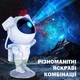 Лазерный ночник проектор звёздного неба с галактикой, Астронавт, Космонавт стоит с пультом ДУ таймером - изображение 7