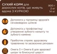 Сухий корм з куркою Club 4 Paws Indoor 4in1 Клуб 4 Лапи Індор 4 в 1 для домашніх котів 2 кг (4820215368780) - изображение 2