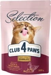 Полнорационный сухой корм для взрослых кошек Club 4 Paws Selection Премиум С уткой и овощами 1.5 кг (4820215369145) - изображение 2