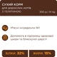 Сухий корм для дорослих кішок Club 4 Paws (Клуб 4 Лапи) Преміум З Телятиною 14 кг (4820083909207/4820215362375)A - изображение 4