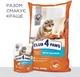 Сухий корм для дорослих кішок Club 4 Paws (Клуб 4 Лапи) Преміум. З Лососем 14 кг (4820083909238)(B4630501)A - изображение 9