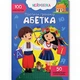 Книга "Нейробіка. Прописи-тренажер. Абетка. 100 нейроналіпок" Crystal Book (F00030749) - изображение 1