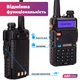 Рация Baofeng UV-5R, UHF/VHF, 5 Вт,1800 мАч набор 2 шт.+ Ремешок на шею - изображение 2