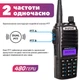 Рация Baofeng UV-82 5W, Батарея Li-ion 1800 мАч UHF/VHF, 128 каналов (ремешок на шею и гарнитура) - изображение 6