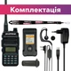 Рація Baofeng RT15UV 5 ВТ 1800 мАг, USB порт + Шнурок Mirkit - зображення 7