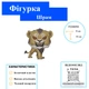 Король Лев Шрам Фигурка игрушка Funko Pop Фанко Поп The Lion King Scar - изображение 2