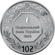 Срібна пам`ятна монета НБУ "Архістратиг Михаїл" 2023 - изображение 2