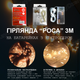 Гирлянда "РОССА" 30 LED ламп 3 метра на батарейках с умным контроллером и тремя режимами света (тёплый жёлтый) - изображение 2