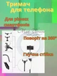 Кольцевая лампа Ring Light 30 см + штатив 2м, светодиодное LED кольцо от USB, набор блогера - DX-300T - изображение 2
