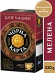 Кофе молотый Чорна Карта для заваривания в чашке 230 г (8719325127973) - изображение 2
