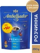 Кофе растворимый Ambassador Premium 250 г (8720254065700) - изображение 2