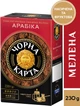 Кофе молотый Чорна Карта Арабика 230 г (8719325127997) - изображение 3