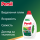Гель для прання Persil Color Activ Gel Tiefenrein 100 циклів прання 4.5 л (9000101567335) - зображення 4