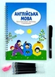 Багаторазові тренажери з канавкою Книжкова Хата Англійська мова - изображение 1