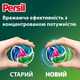 Диски для прання Persil 4in1 Discs Color Deep Clean 26 шт (9000101800043) - изображение 5