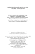 Перехресні стежки. Іван Франко (9789661054669) - зображення 3