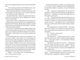 Гра в брехню. Рут Веа (9786178280468) - изображение 2