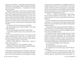 Гра в брехню. Рут Веа (9786178280468) - изображение 4