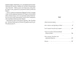 Гра в брехню. Рут Веа (9786178280468) - изображение 5