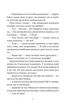 Сім нескладух Говорухи. Книга 1. Саша Кочубей (9789661074988) - зображення 4