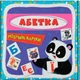 Розумні картки. Абетка. 30 карток (9789669369628) - изображение 1