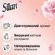 Кондиціонер для білизни Silan Supreme Romance 1012 мл (9000101579666) - зображення 2