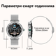 Смарт часы Smart New X-tal Plus Женские Прием звонков Пульсометр Счетчик калорий Шагомер Silver - изображение 8