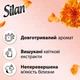 Кондиціонер для білизни Silan Supreme Glamour 1012 мл (9000101579727) - зображення 2