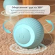 Умный автоматический мячик для животных Smart-игрушка с USB-зарядкой в комплекте (голубой) - изображение 5
