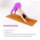 Килимок для йоги UP & FORWARD 183x61x0.6 TPE Amber Flower - зображення 5