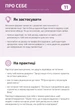 Учбові картки Bizosvita Набір спікера - зображення 6