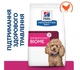 Сухой корм Hill’s Prescription Diet Gastrointestinal Biome Mini для миниатюрных пород при заболеваниях жкт 1 кг - изображение 2