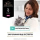 Вологий корм для котів Pro Plan Veterinary Diets Gastrointestinal 195 г - изображение 5
