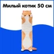 М'яка іграшка Кіт Батон brown 50см плюшева подушка обіймашка - зображення 4