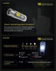 Мощный мини-наключительный фонарь Nitecore TIKI (300Люмен, 71м, УФ 365нм, USB Type-C) - изображение 10