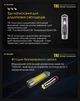 Мощный мини-наключительный фонарь Nitecore TIKI (300Люмен, 71м, УФ 365нм, USB Type-C) - изображение 11
