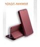 Чохол книжка Elite для iPhone 12 та iPhone 12 Pro магніт wine red - изображение 10
