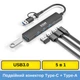 Док-станция XON SmartHub 5 в 1 (USB3.0, 3хUSB2.0, Type-C) Черный (UHCHP052332B 5108) - изображение 6